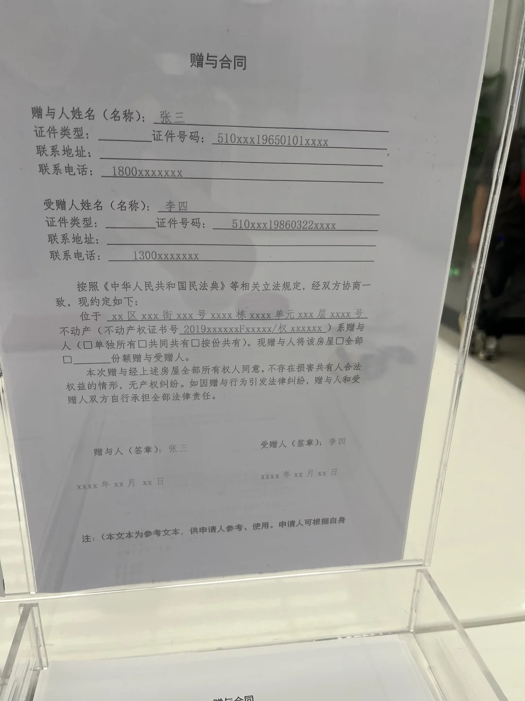 全款无中介过户拿到房产证了