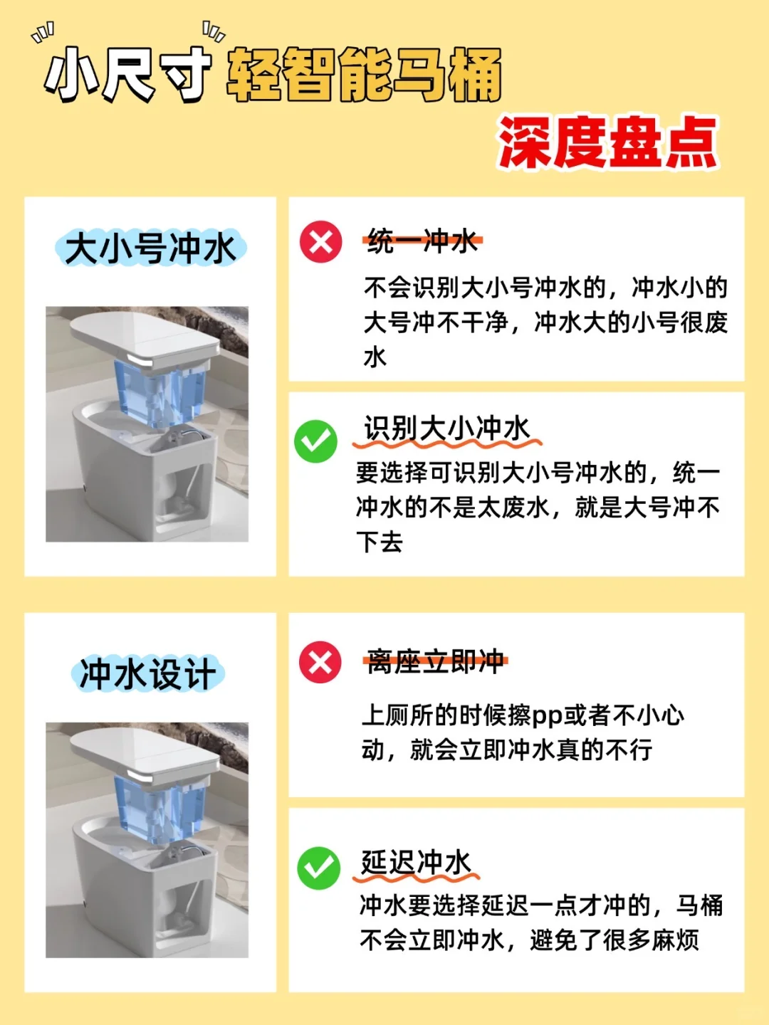 我宣布！25年国补小户型马桶看这篇就够了！
