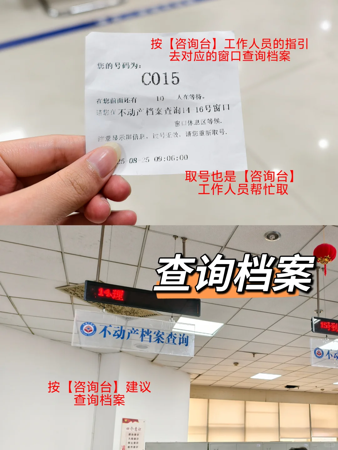 无中介，房产证如何自己快速过户？