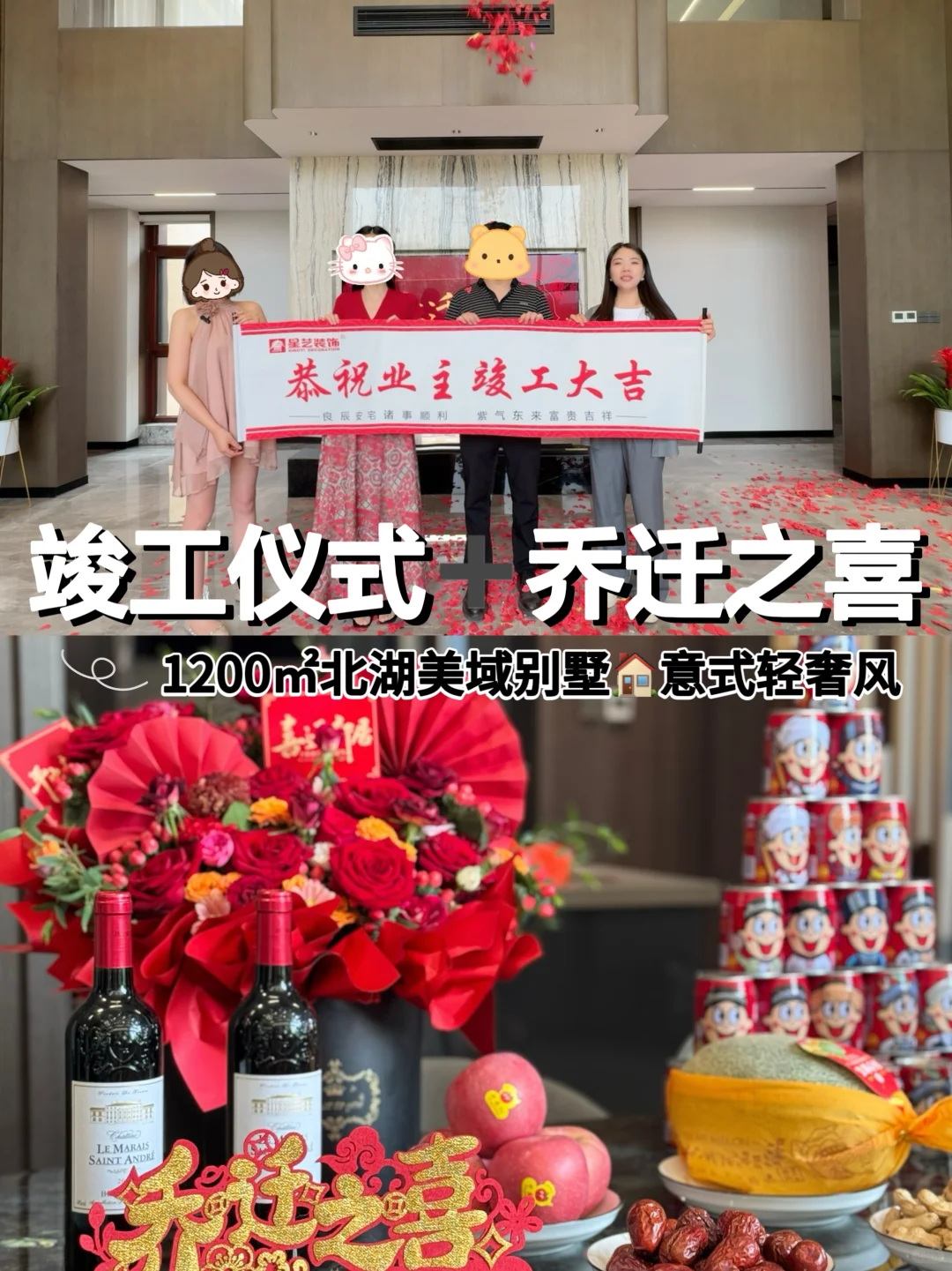 📍邯郸装修｜1200㎡北湖美域别墅🏠乔迁之喜🎉