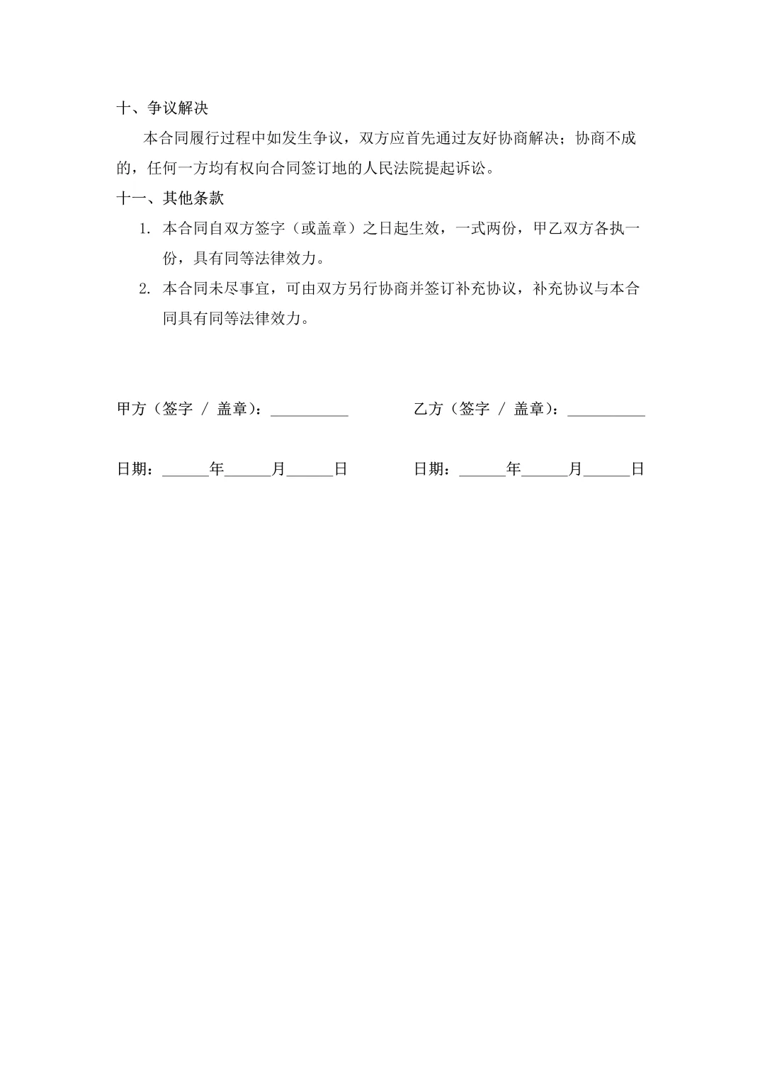 签房屋抵押借款合同📑 这些小细节要当心