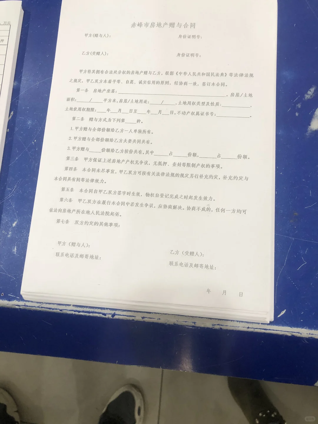 房产夫妻过户，是个人财产还是共同