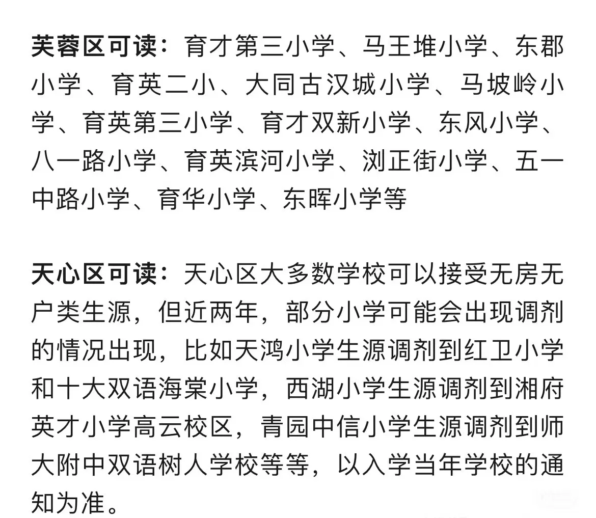 各区生源安排