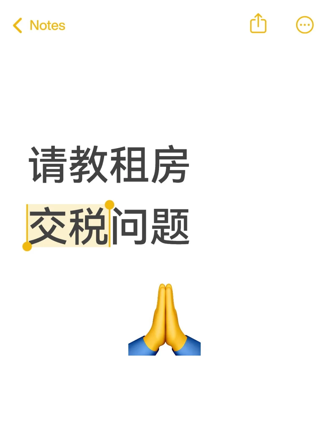 租房合同关于交税的条款合规吗