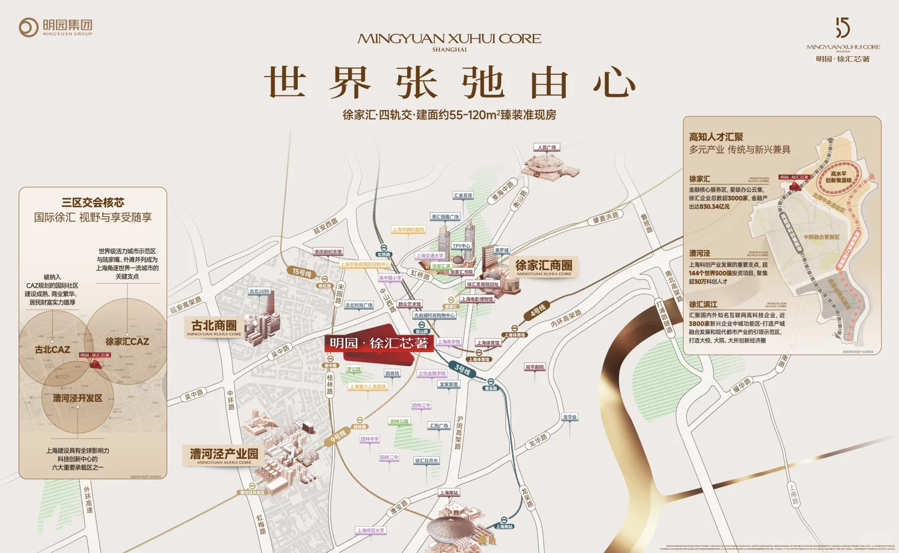 不用为期房焦虑！徐家汇准现房小户型速冲