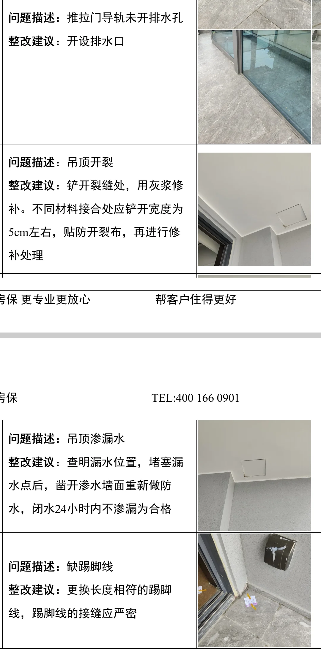 验房电子报告展示