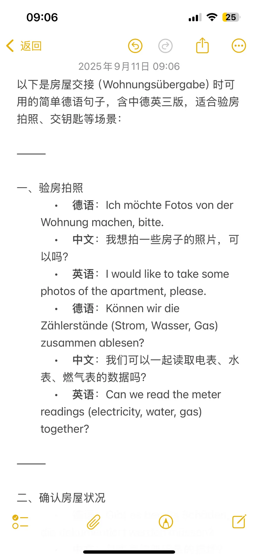 【欧洲留学】德国留学生租房交接全攻略 🏠✨
