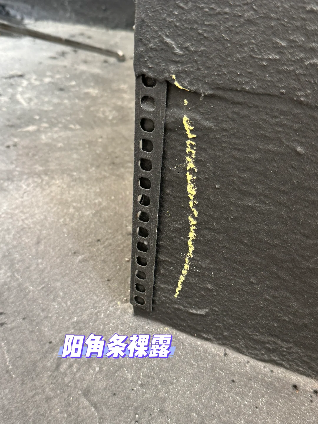 远大璟庭里验房