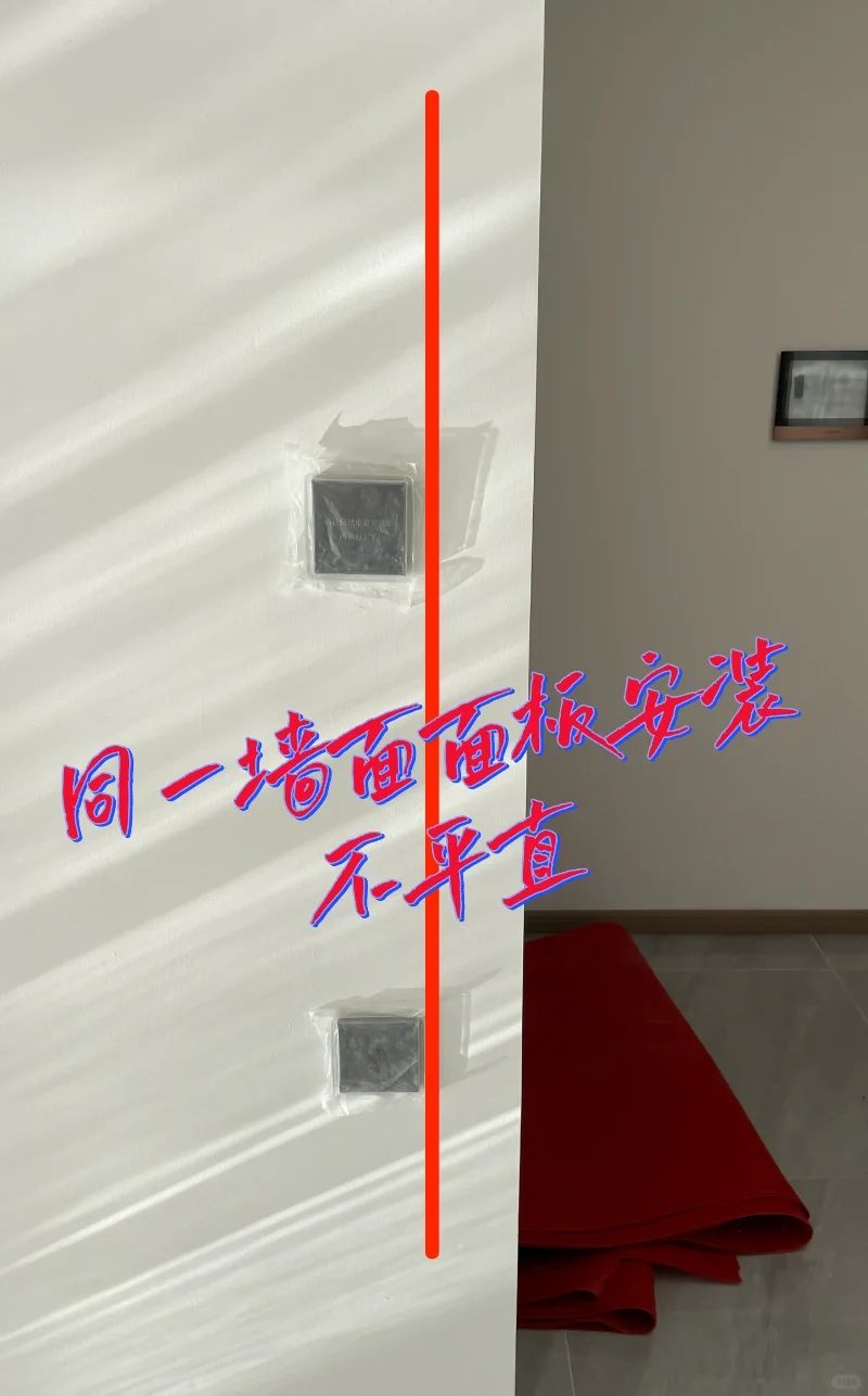 自己验房不求人之精装房篇