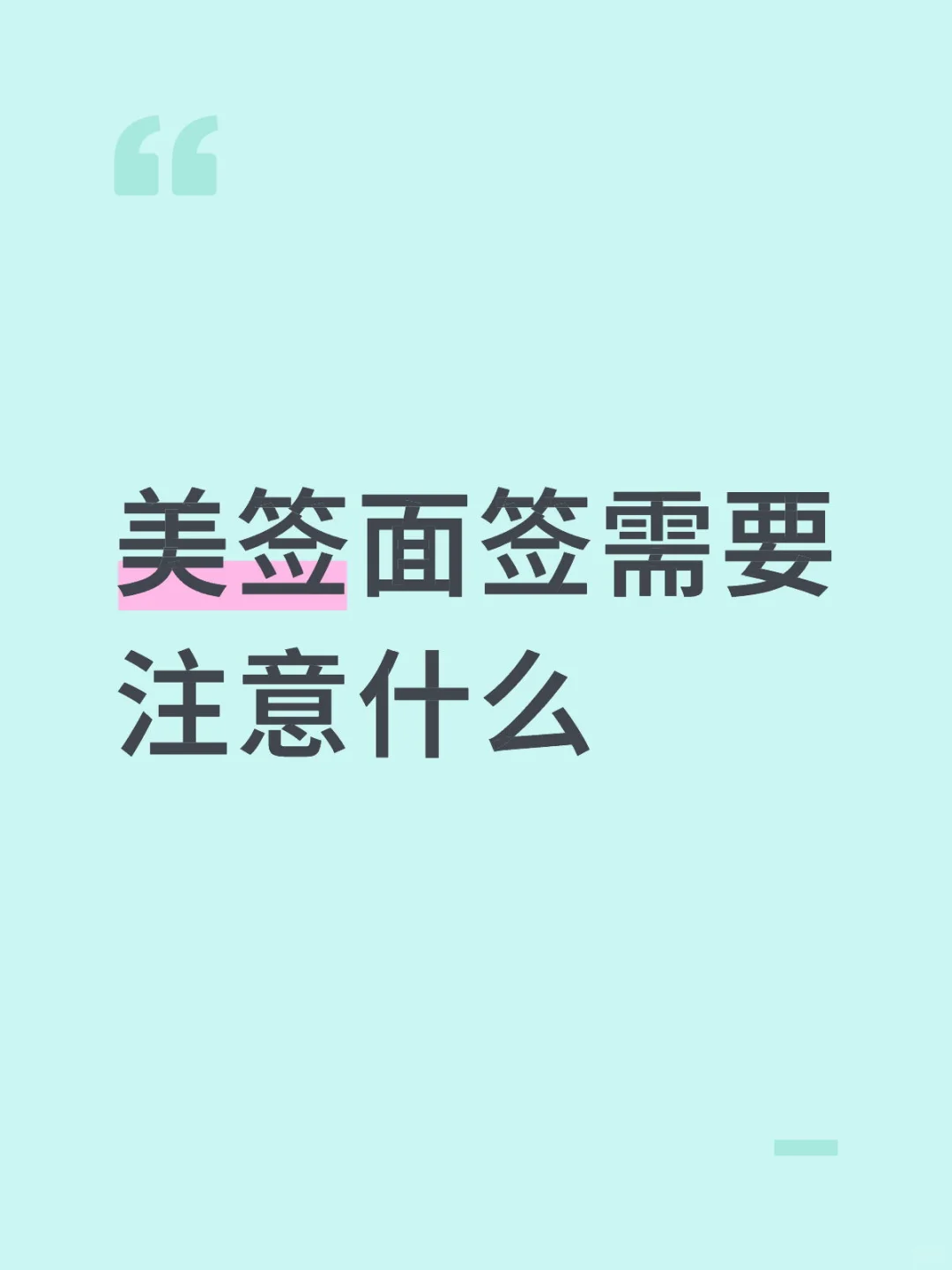 上海美签需要注意什么啊