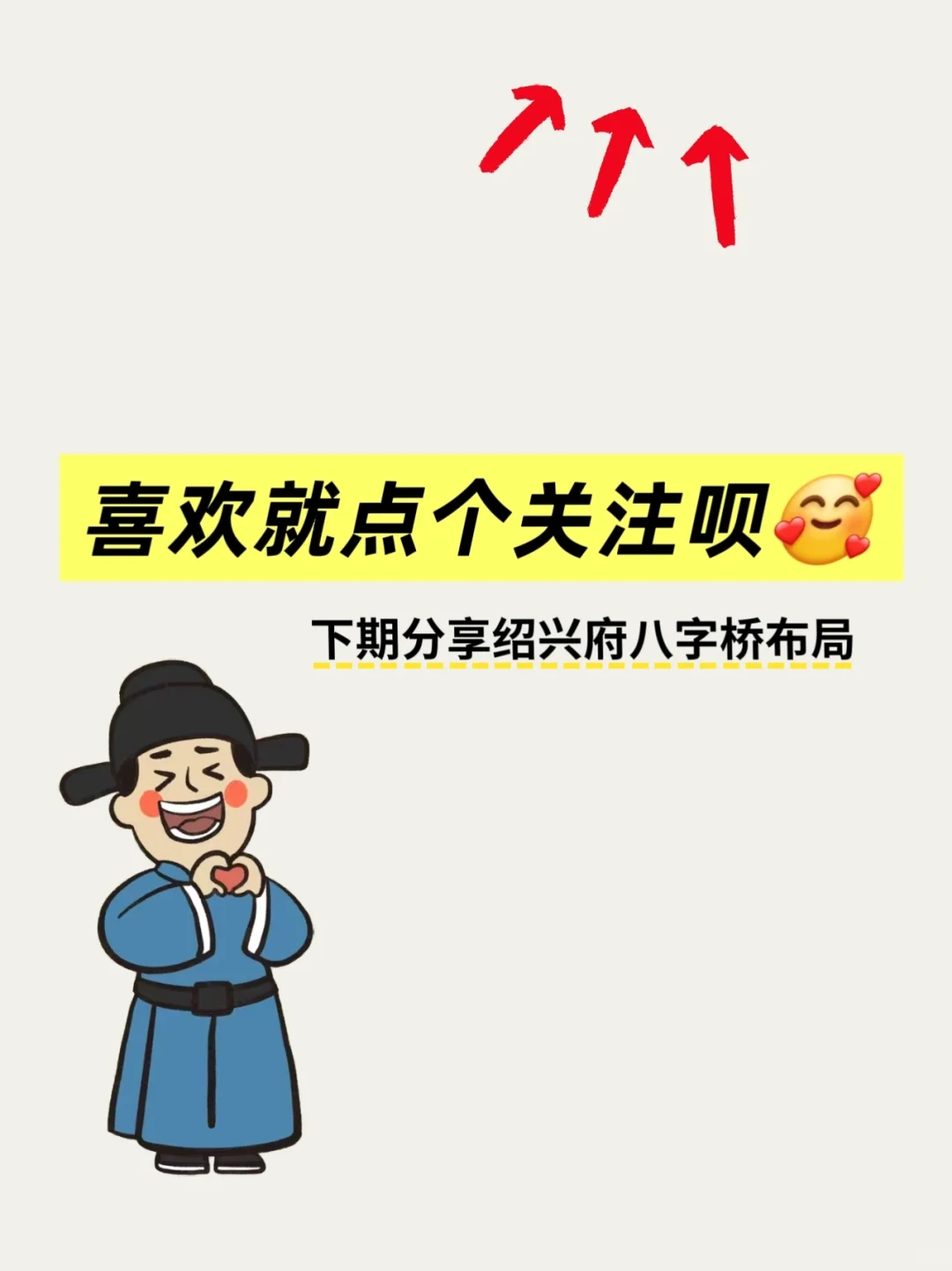 徽州府四大家族布局来啦，赶紧点赞收藏起来