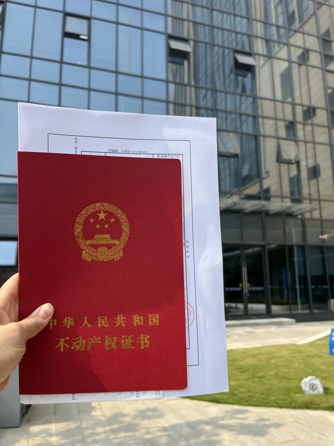 全款无中介过户拿到房产证了