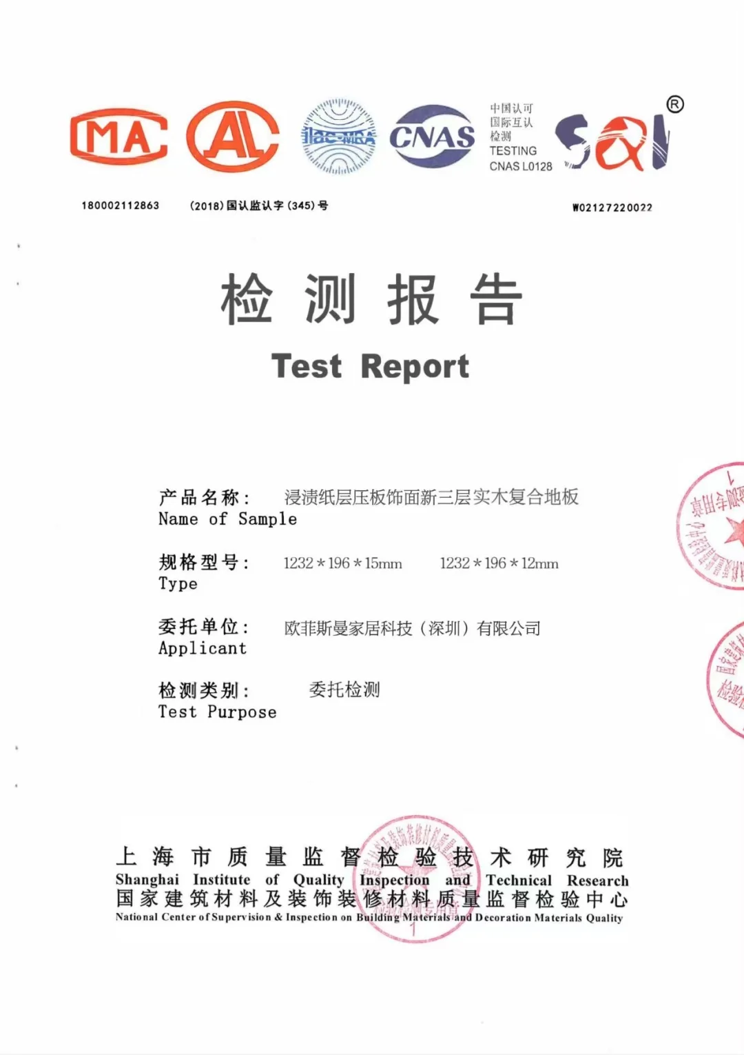 各位大佬帮看看这个新三层质检报告