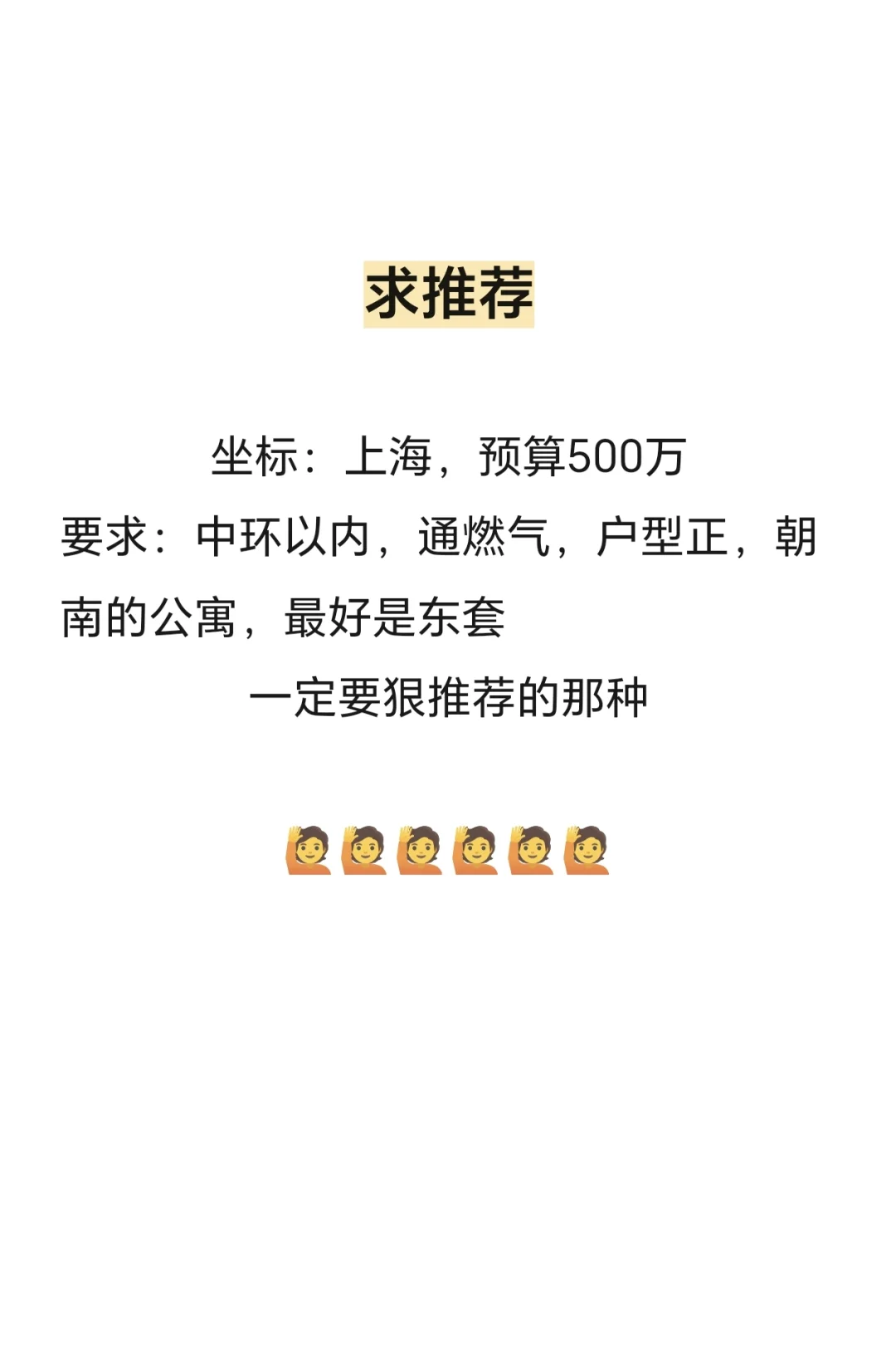 上海500万左右的公寓推荐下