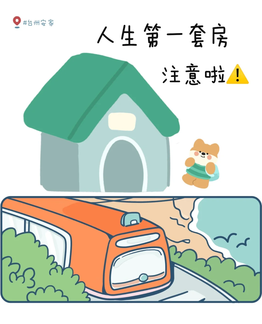 为什么要珍惜首套购房资格？？