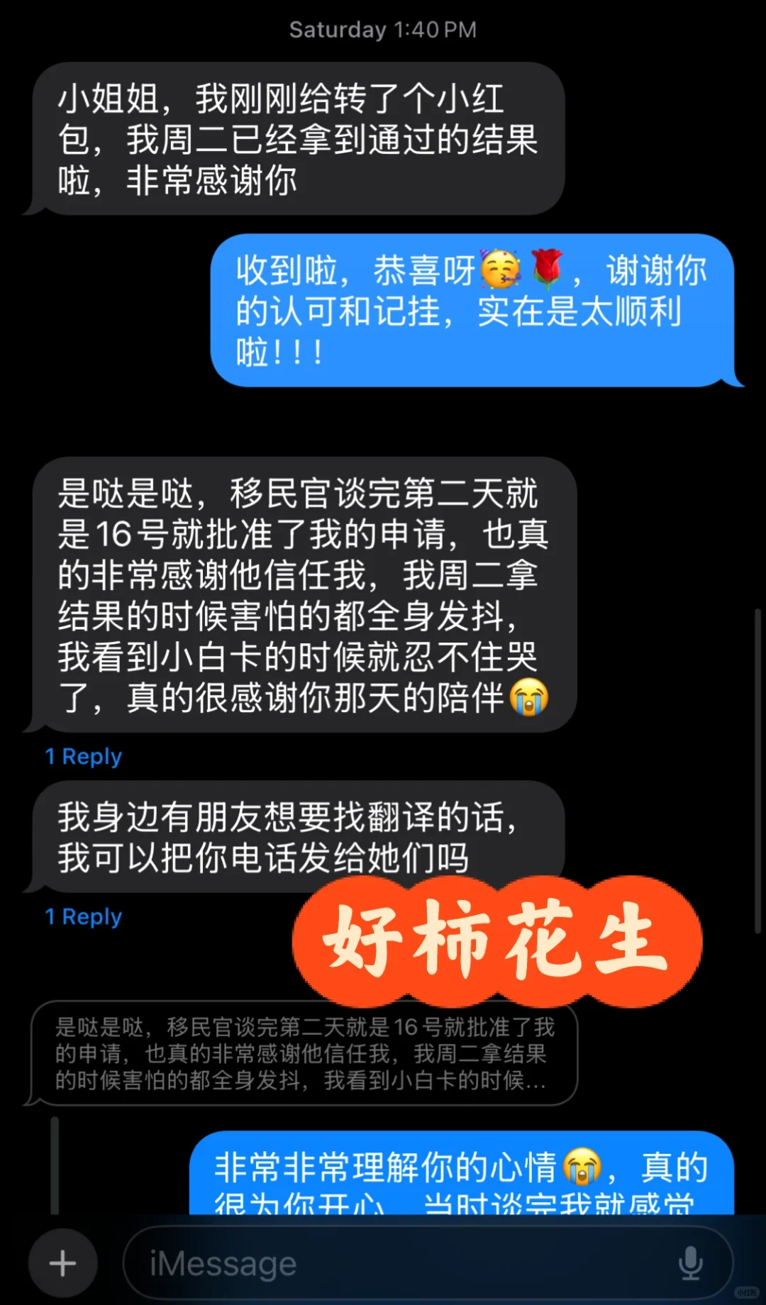 面谈当月通过✅