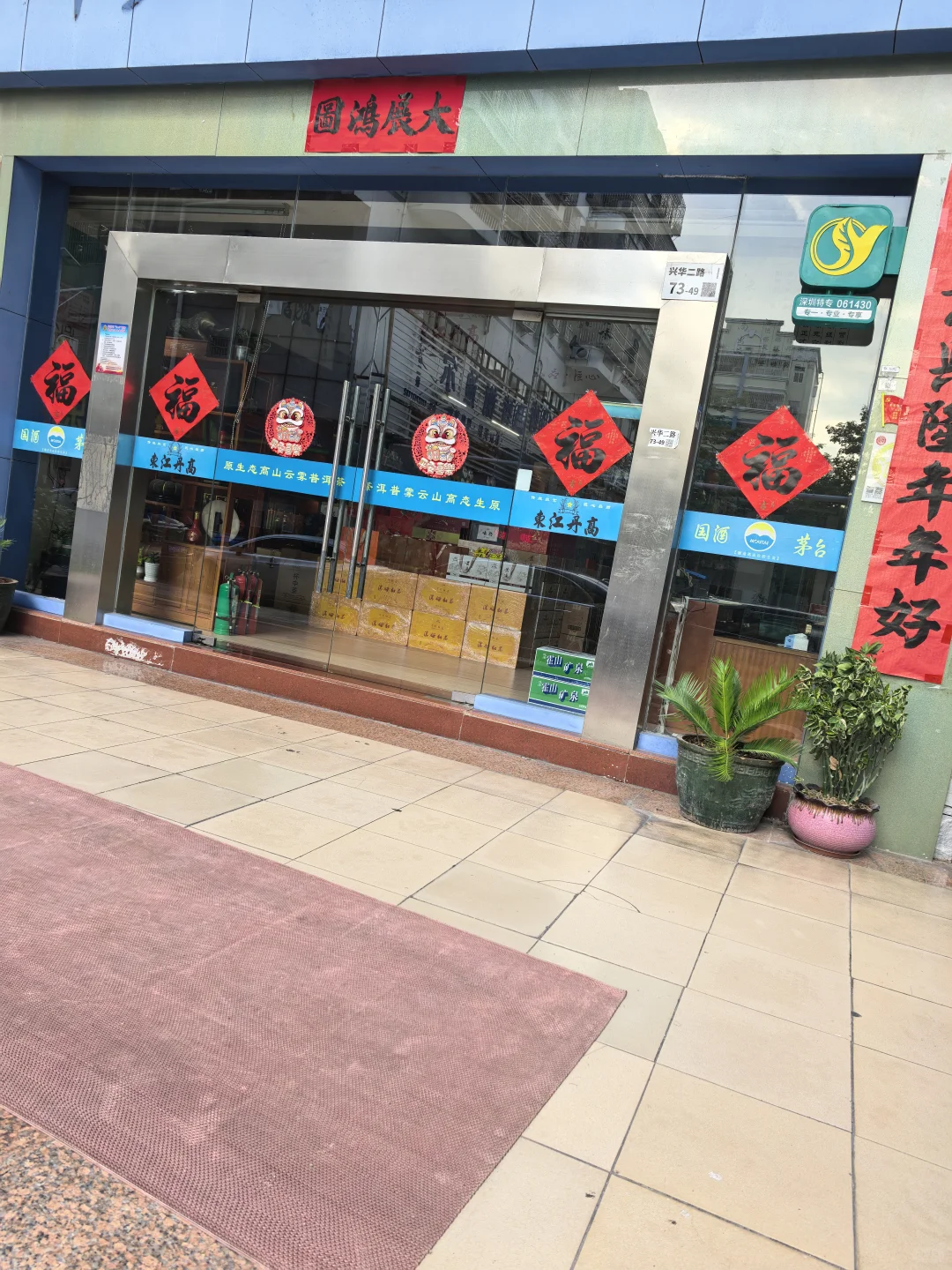 冠城世家，好商铺来咯