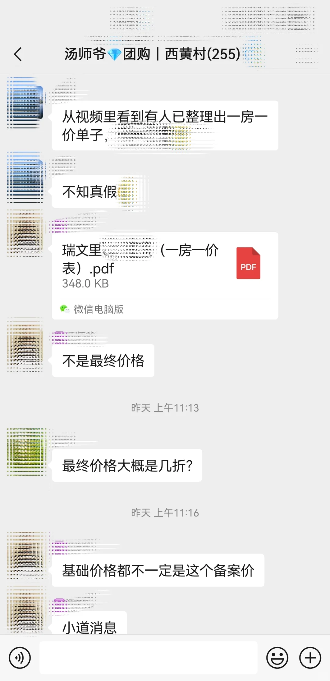 瑞文里周六开盘，首期价格有惊喜