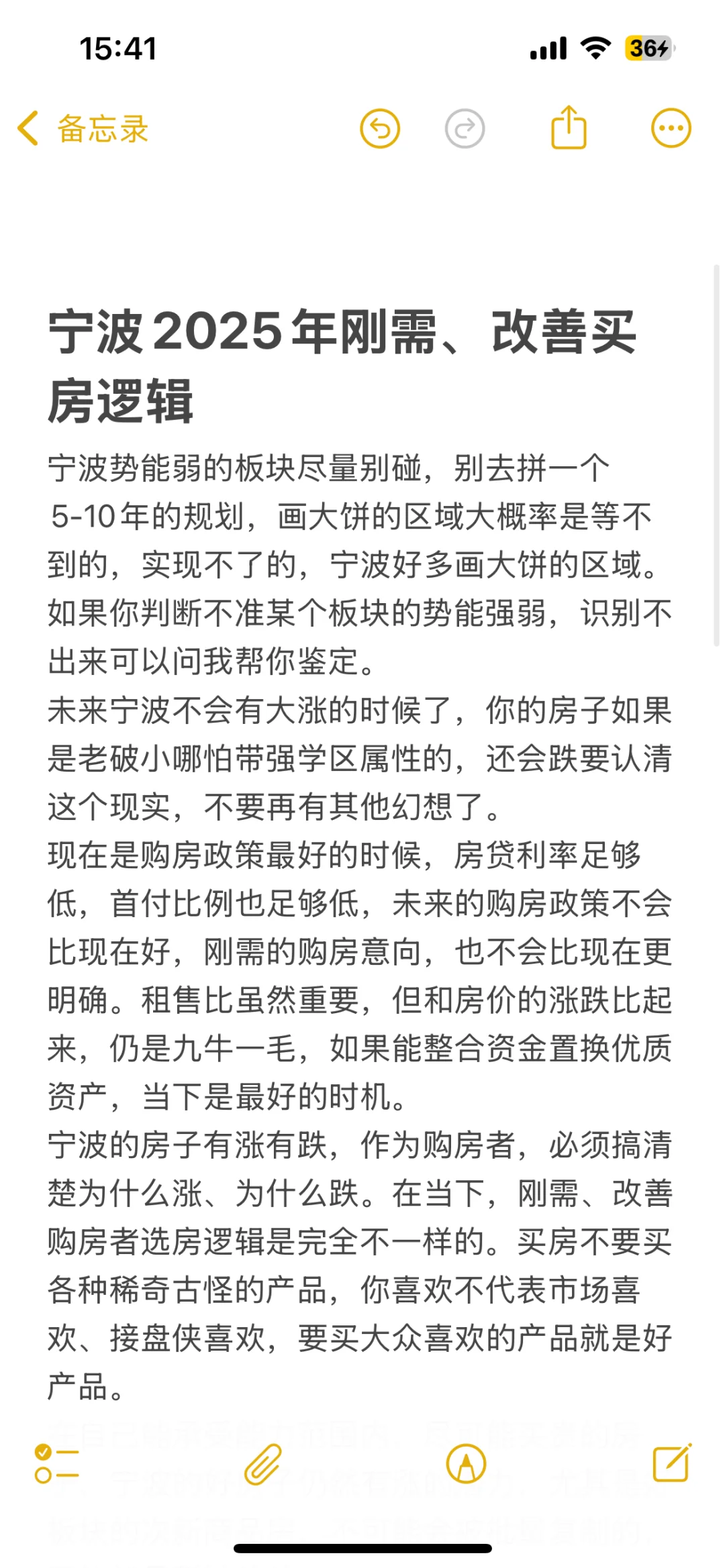 宁波2025年刚需改善买房逻辑