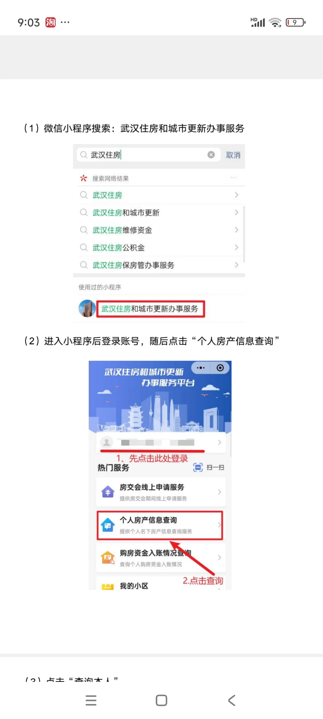 武汉幼升小网报