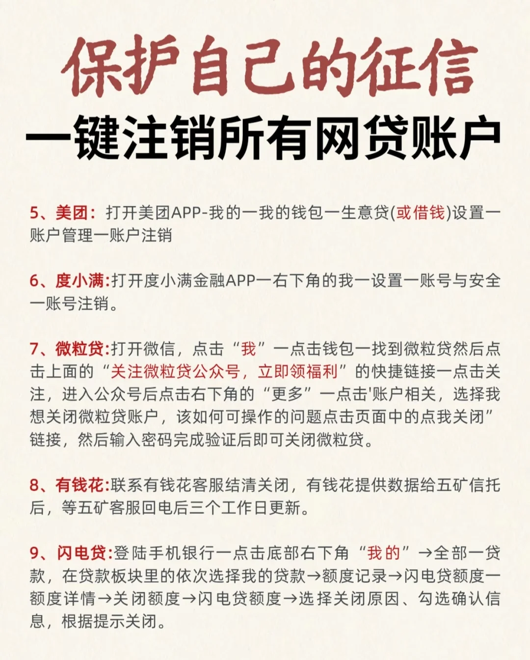 网贷不是还清就怎么简单