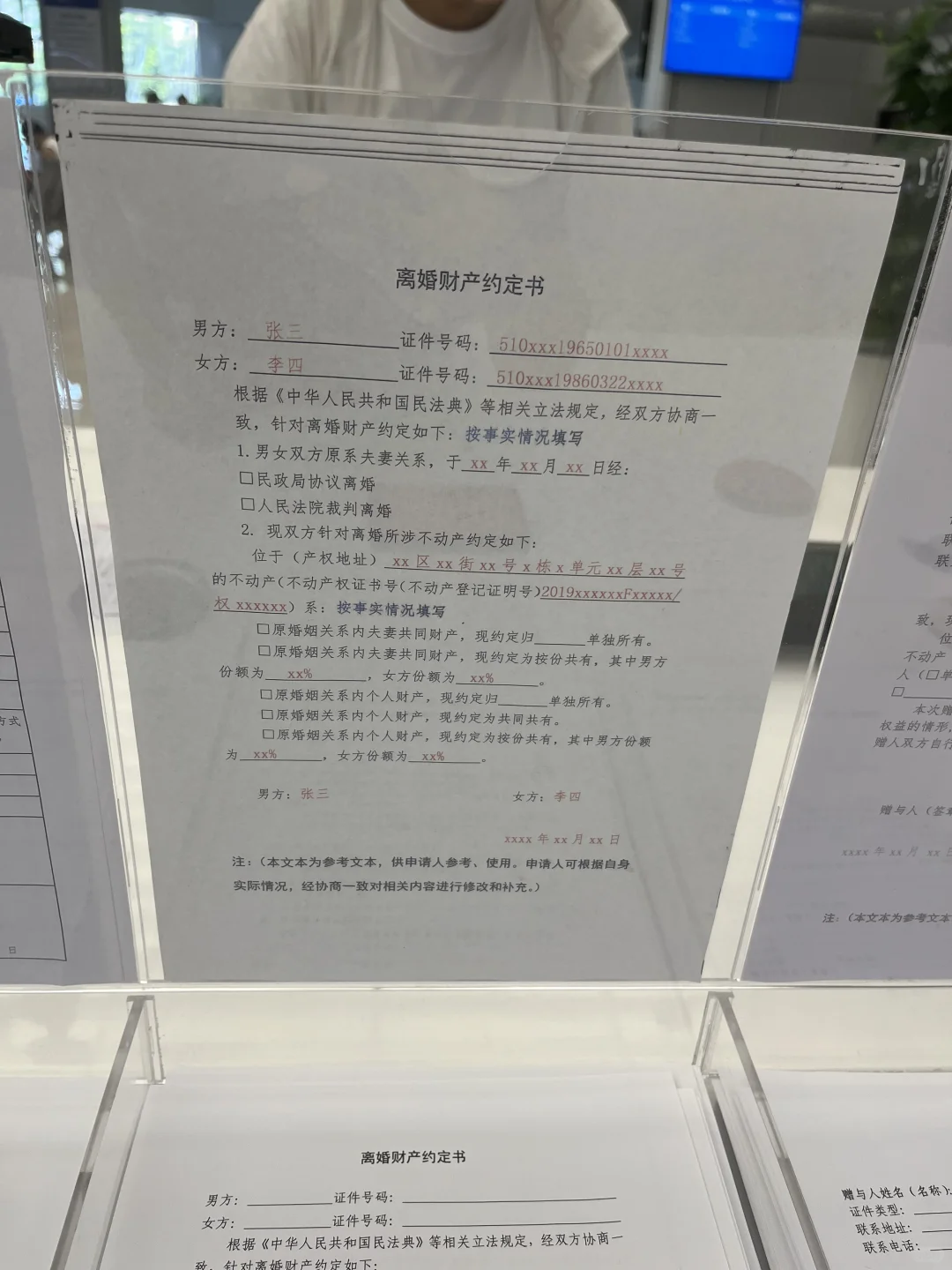 全款无中介过户拿到房产证了