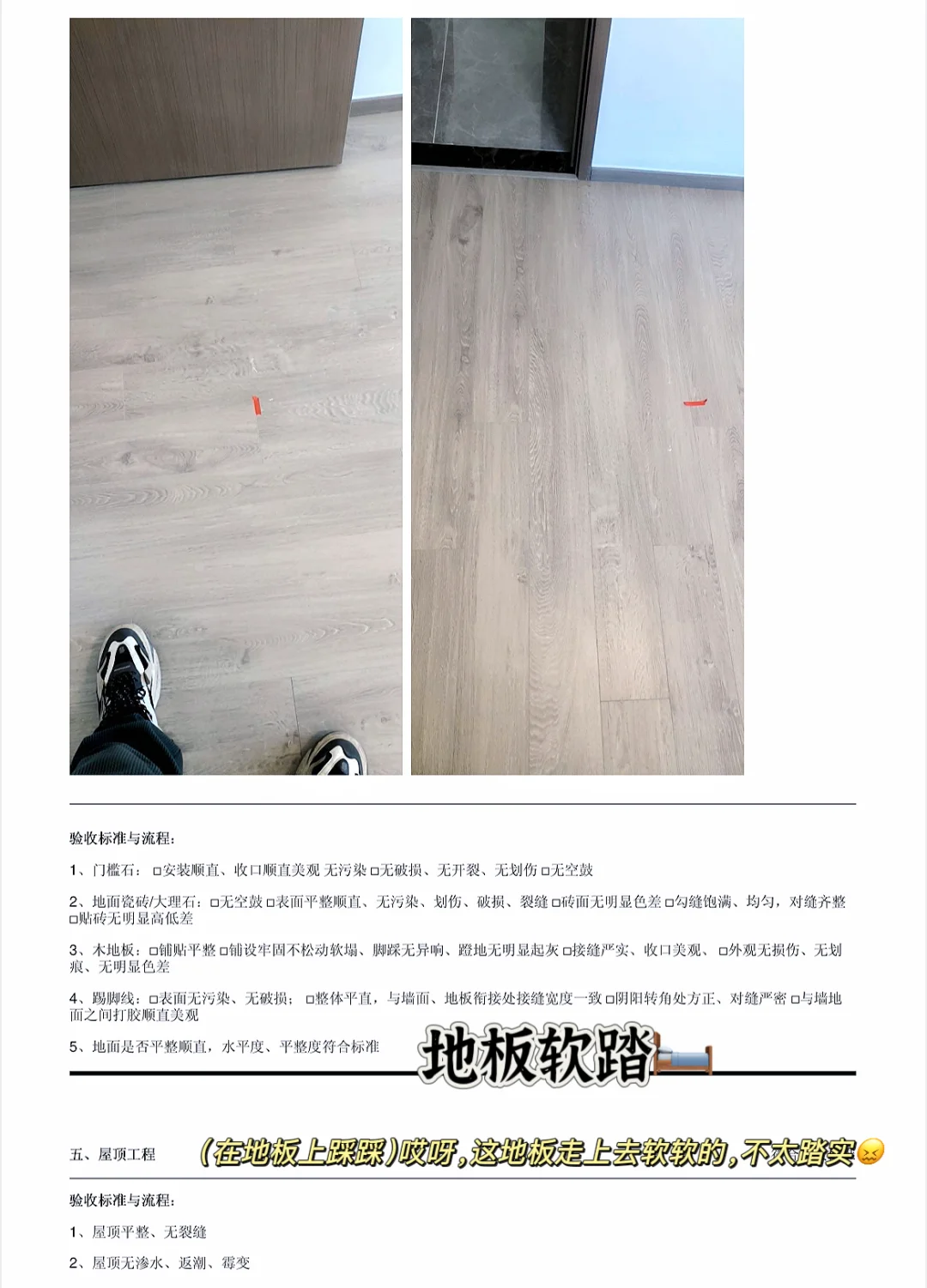 🏠✨北京超棒验房师 | 为新家 “排雷”