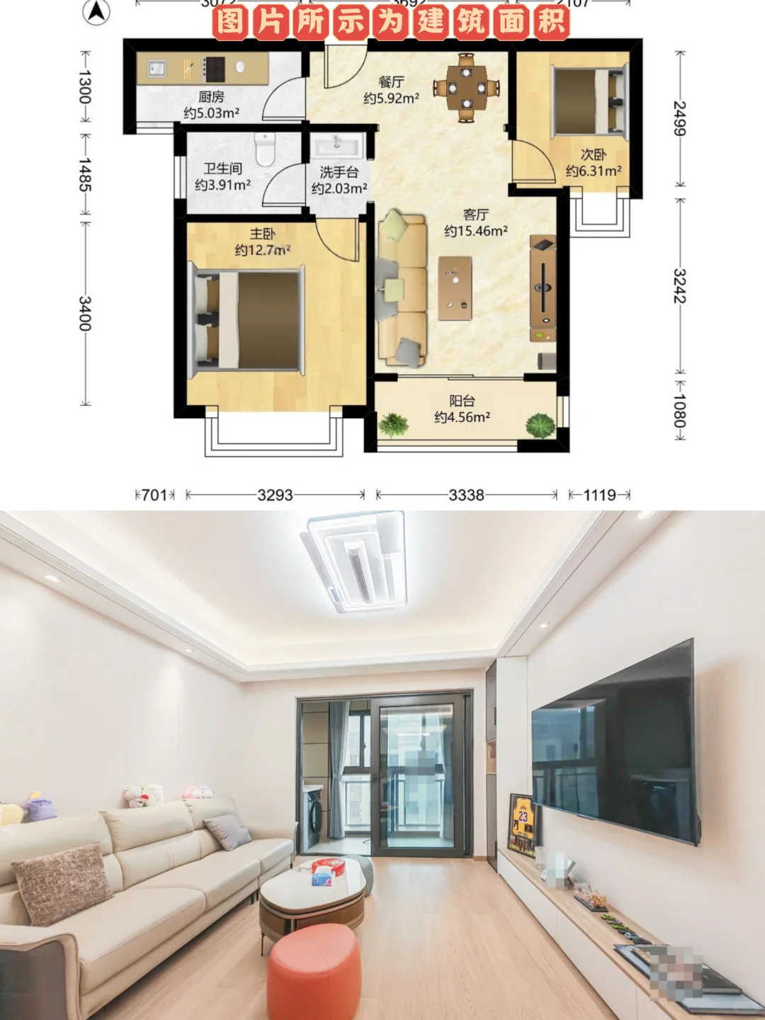 23年次新房，一天未住过，离沪工作不得不卖