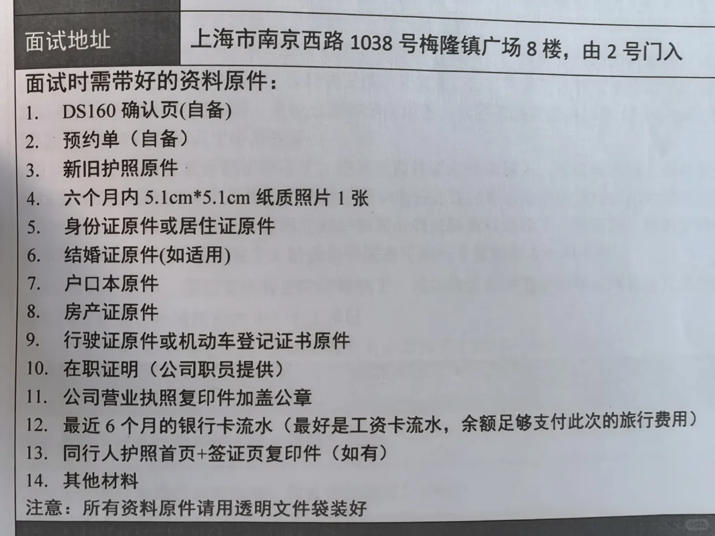 美签续签被抽到面签经验分享