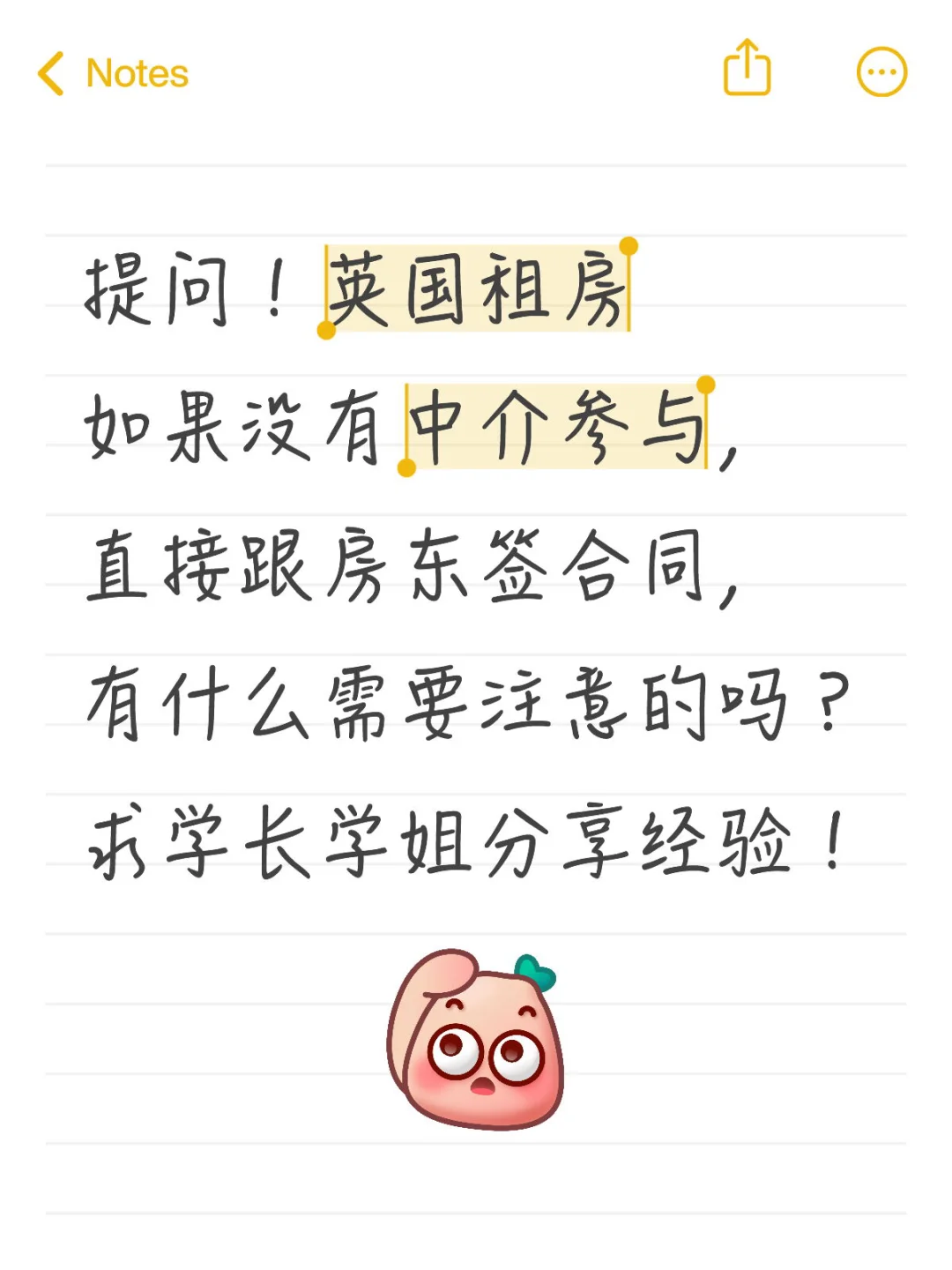 英国租房直接跟房东签合同哪里要注意？