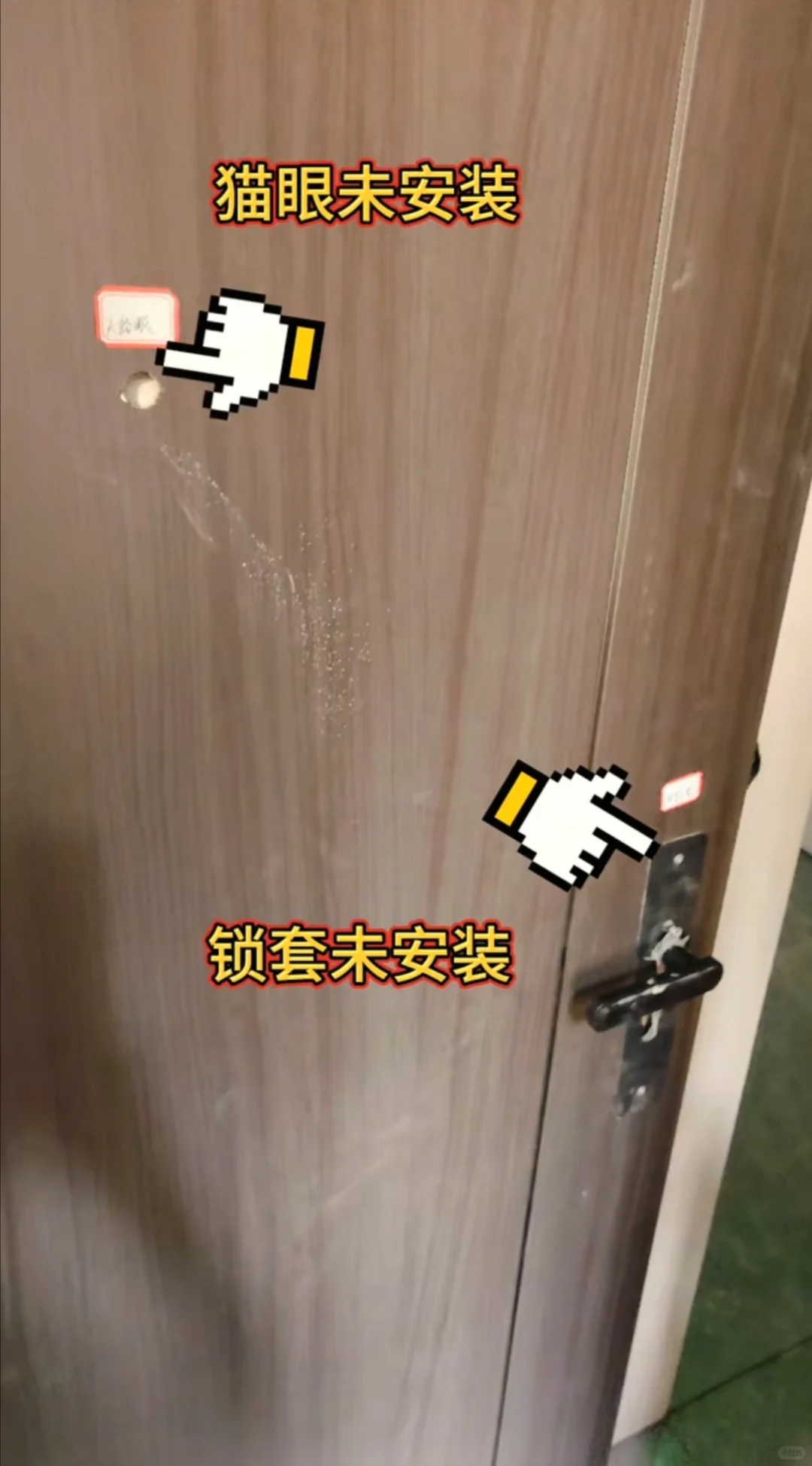 我的验房师很好