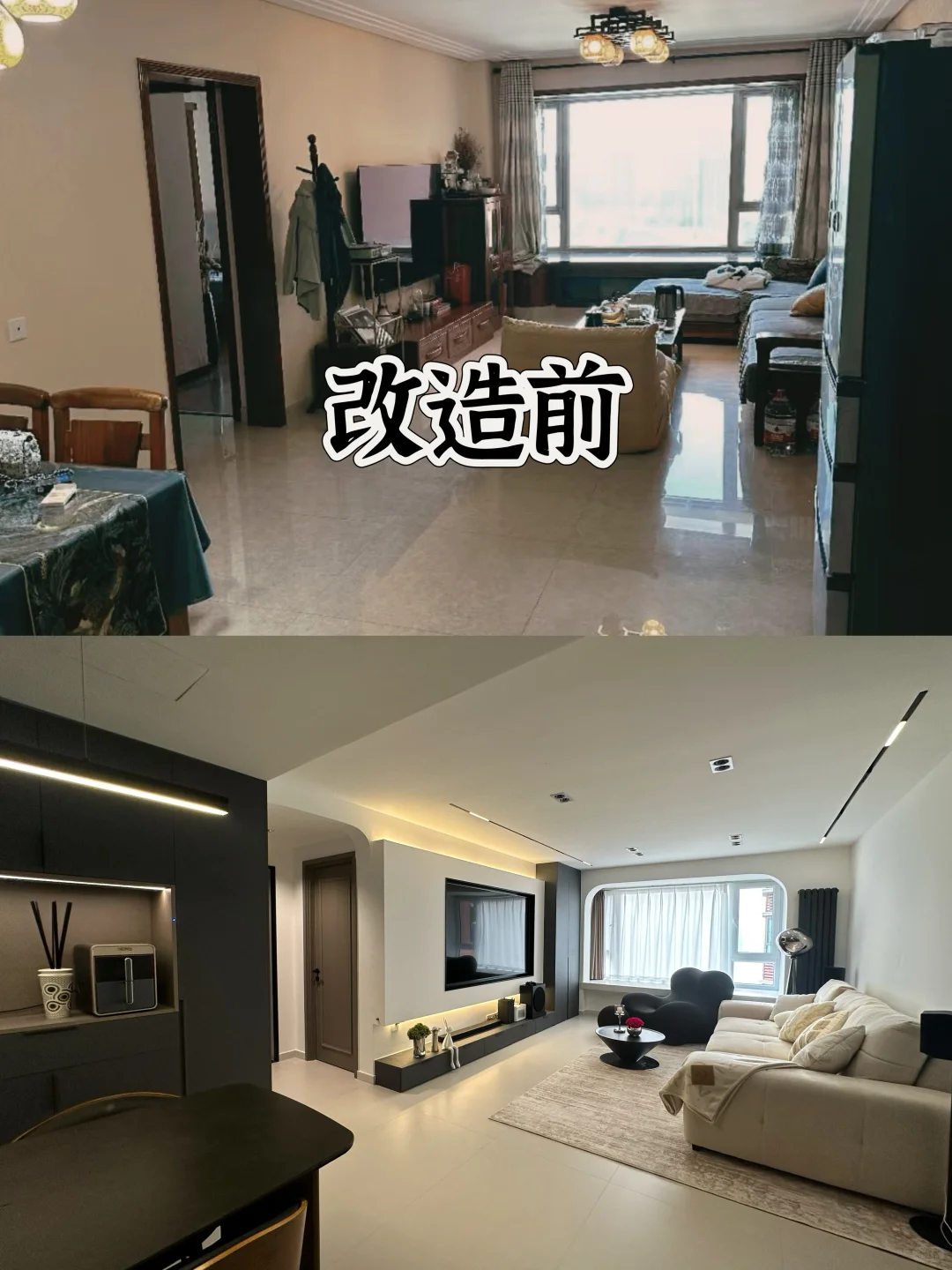 房屋改造完 降了100多万🙃 我谢谢北京