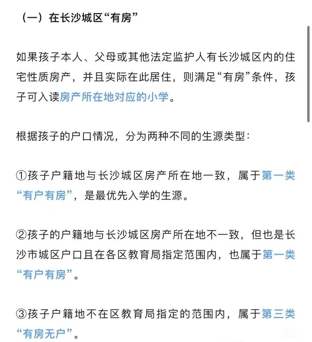 各区生源安排
