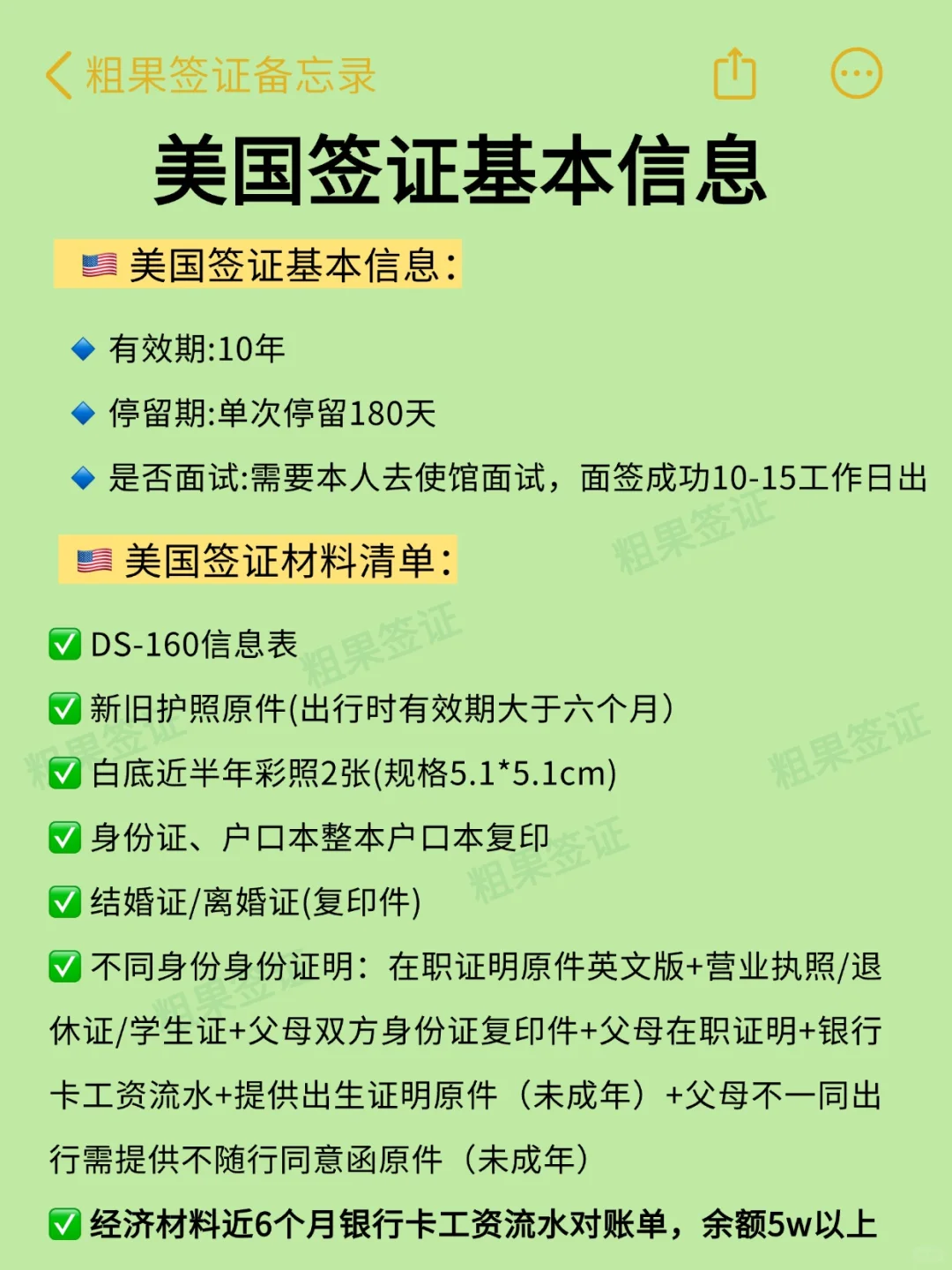 刚办完 美国签证，我的建议是。。。