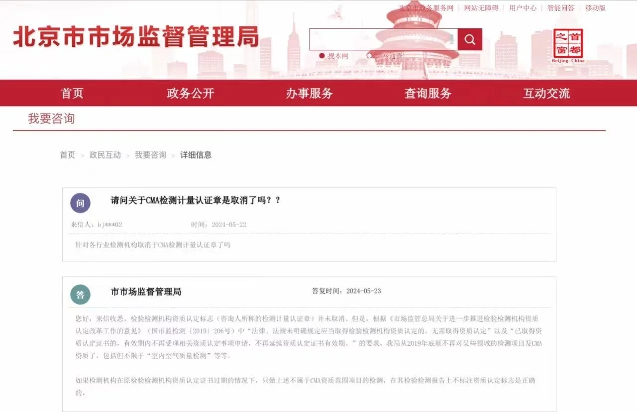 自如甲醛房维权