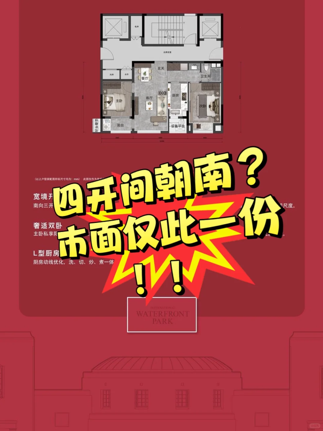 金华首套房怎么选？总价50万上车！攻略如下