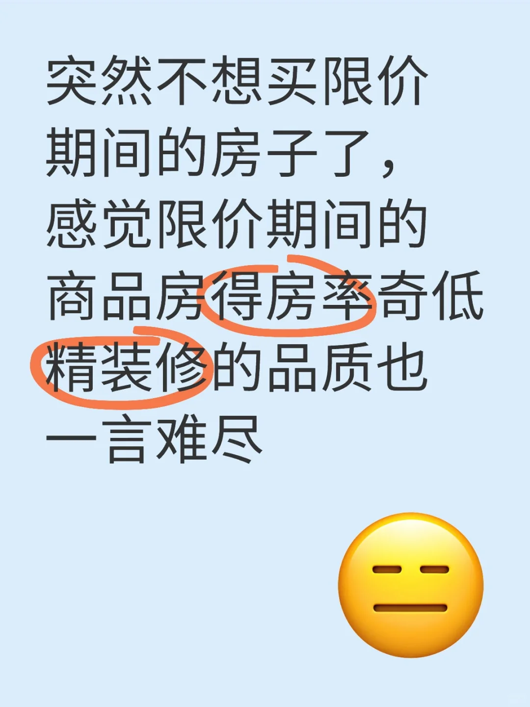 杭州买房太难了