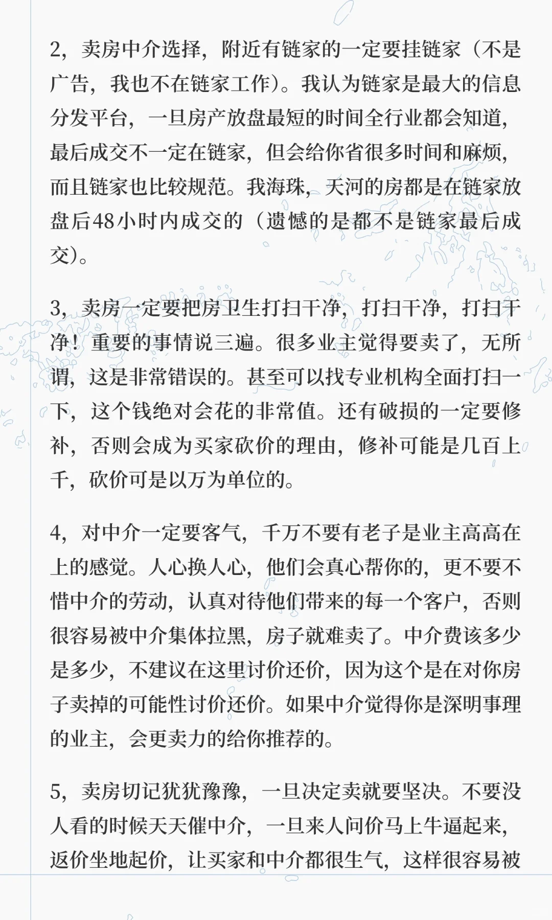 我成功卖掉自己四套房的经验告诉你快速卖房