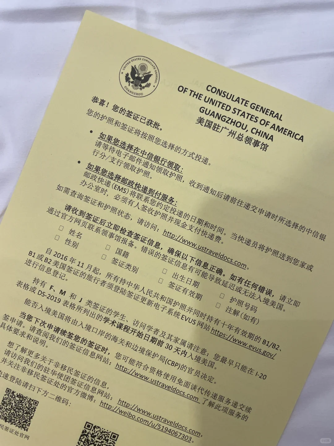 如果你的面签地点在广州，那就一定要注意