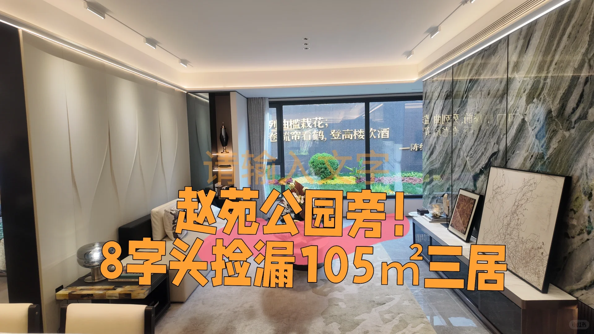 丛台C位出道！2.0低密小高层🏡3室2厅2卫