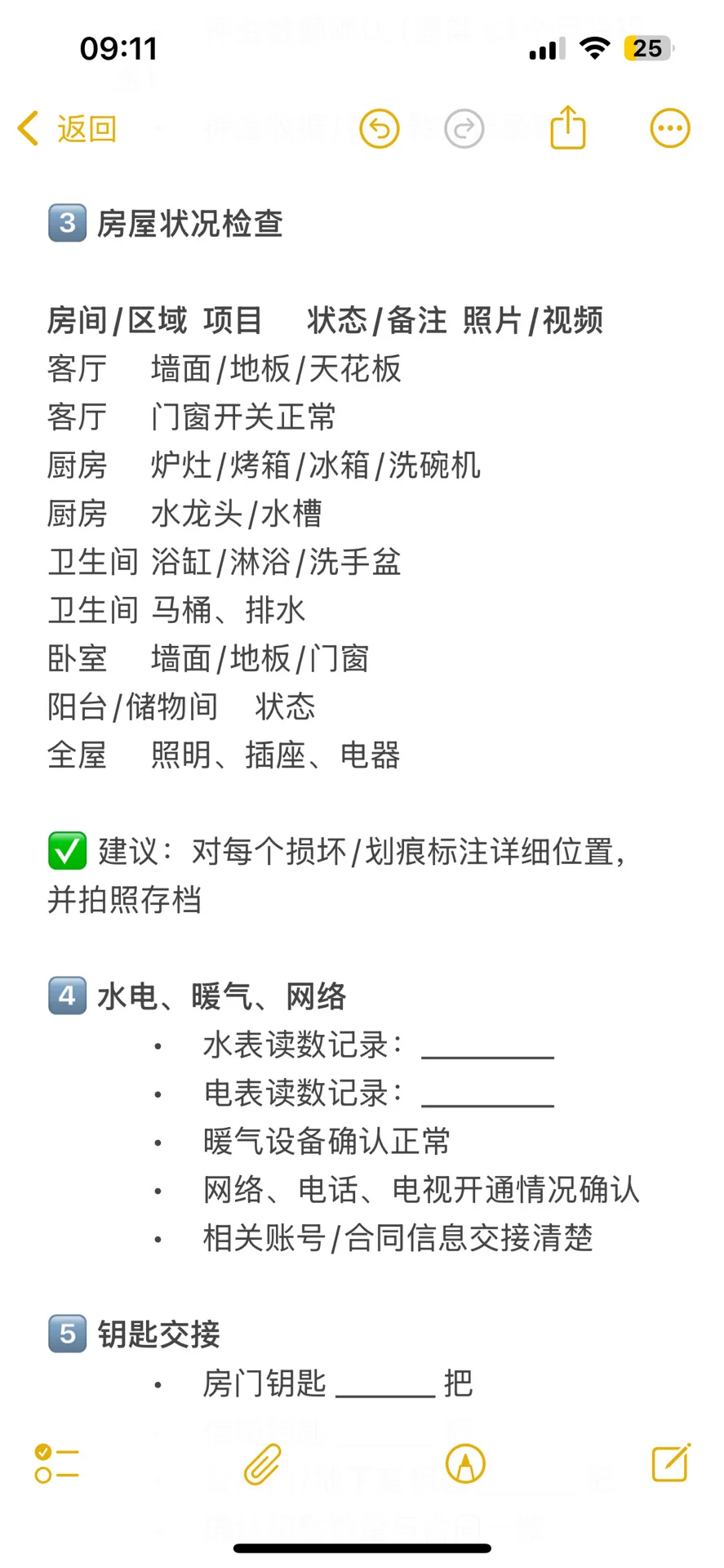 【欧洲留学】德国留学生租房交接全攻略 🏠✨