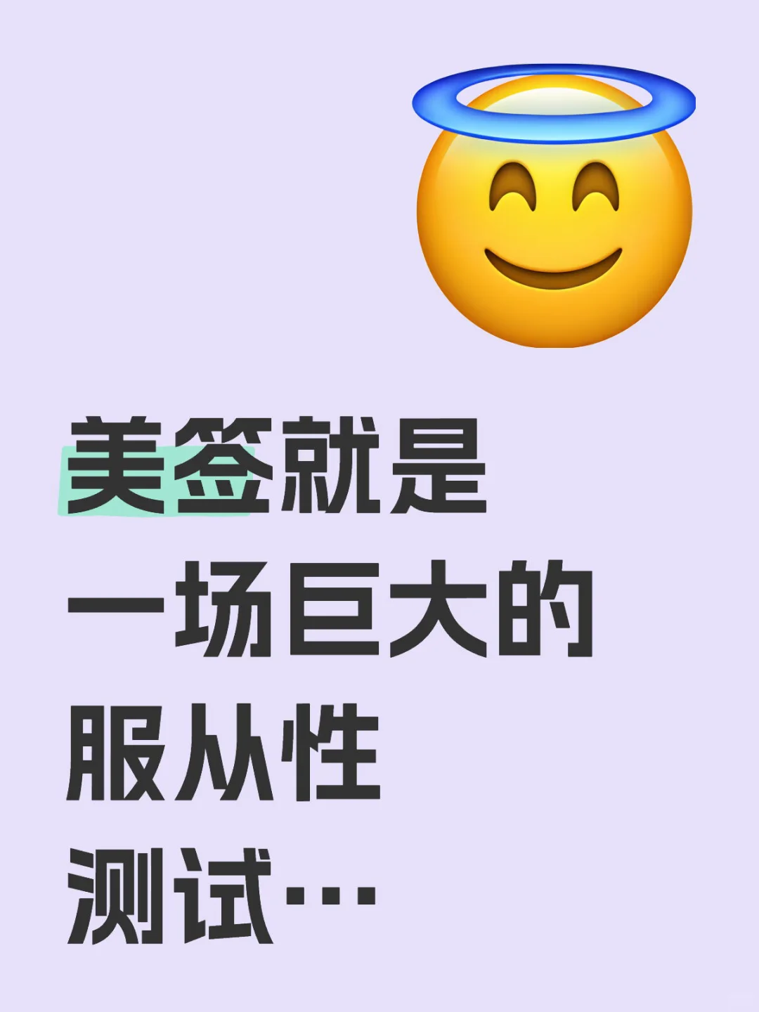 签证办理就是一场霸权、、
