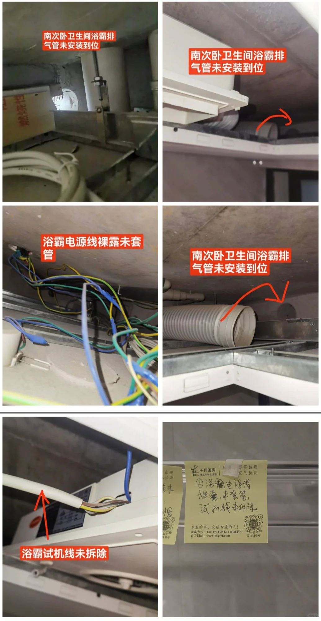 精装房的“丑”只是开胃菜，验房的“坑”才是主