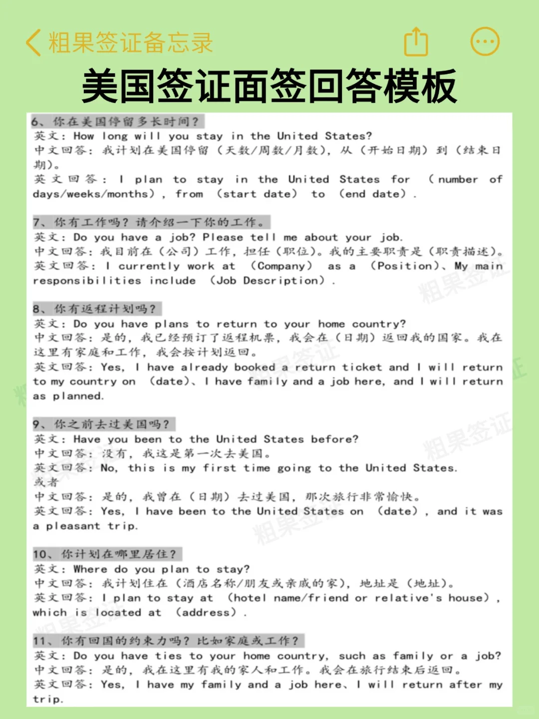 刚办完 美国签证，我的建议是。。。