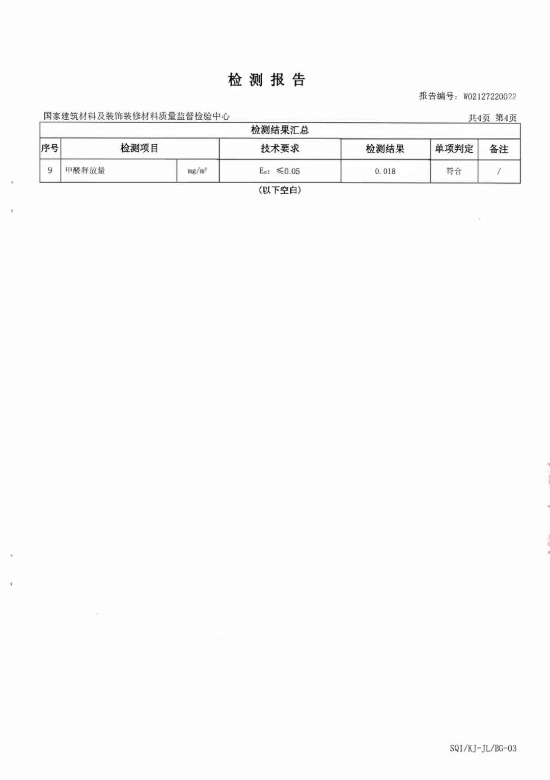 各位大佬帮看看这个新三层质检报告