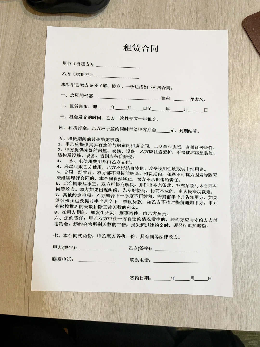 【简版】一页纸租房合同