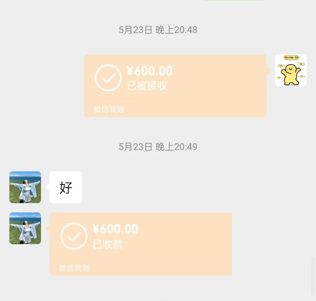 求助，房东恶意扣押金