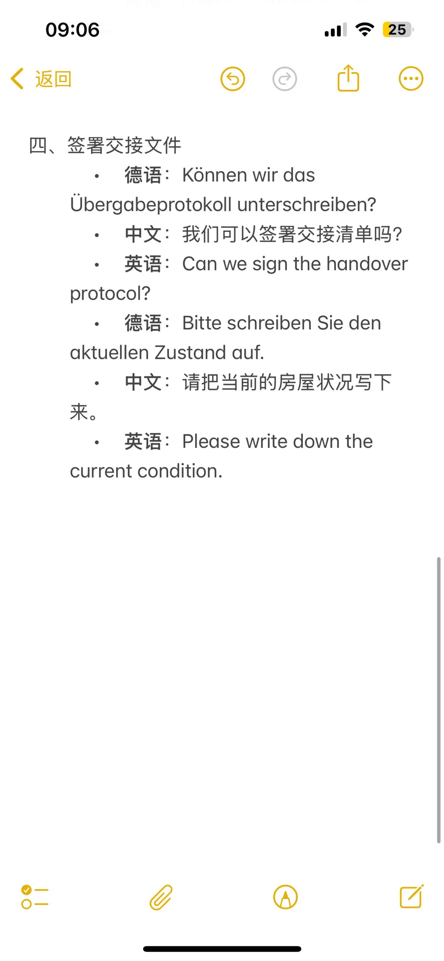 【欧洲留学】德国留学生租房交接全攻略 🏠✨