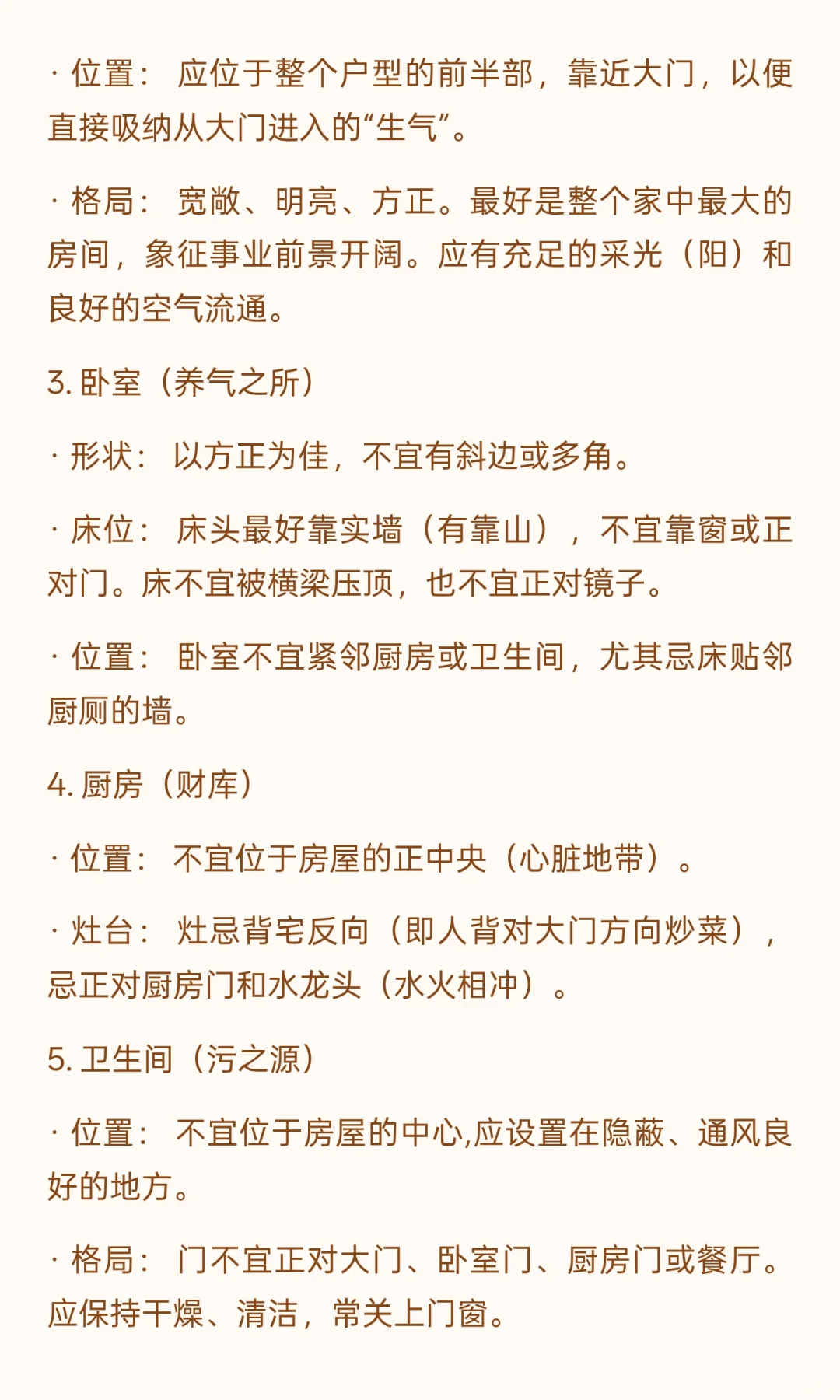 好户型标准，你占几个