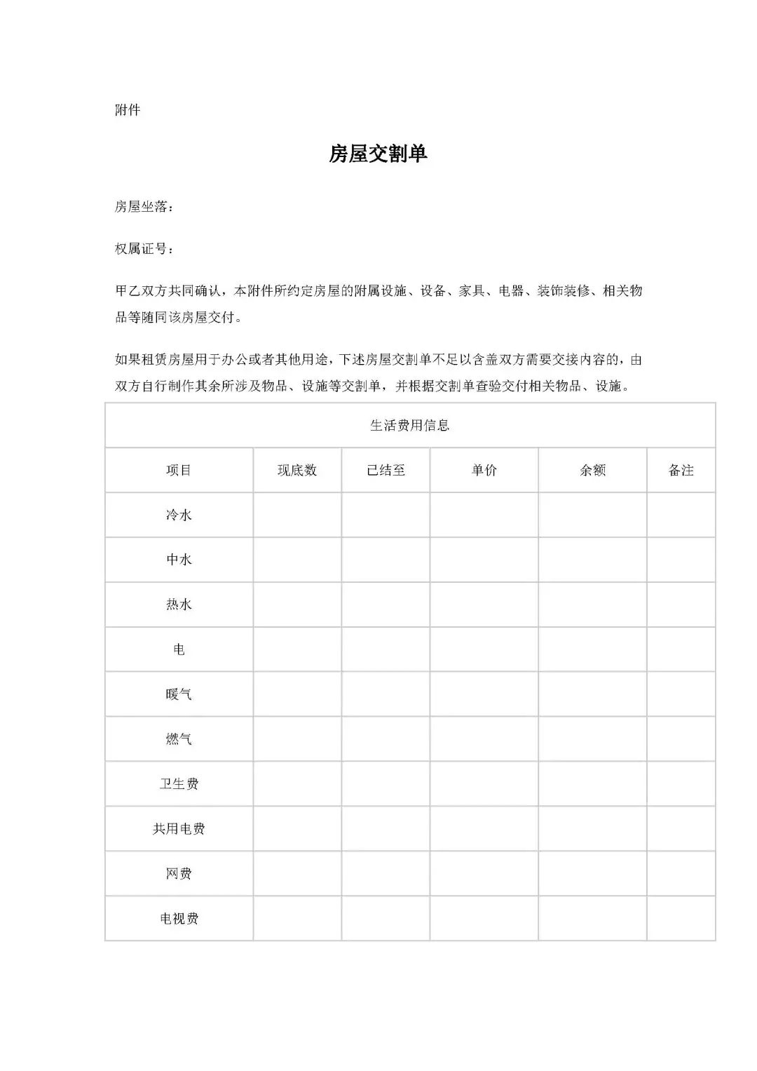 🏠 租房避坑必看！律师教你签合同不掉坑